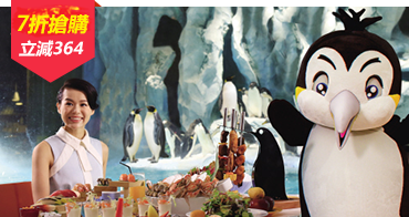 珠海長隆企鵝酒店自助晚餐